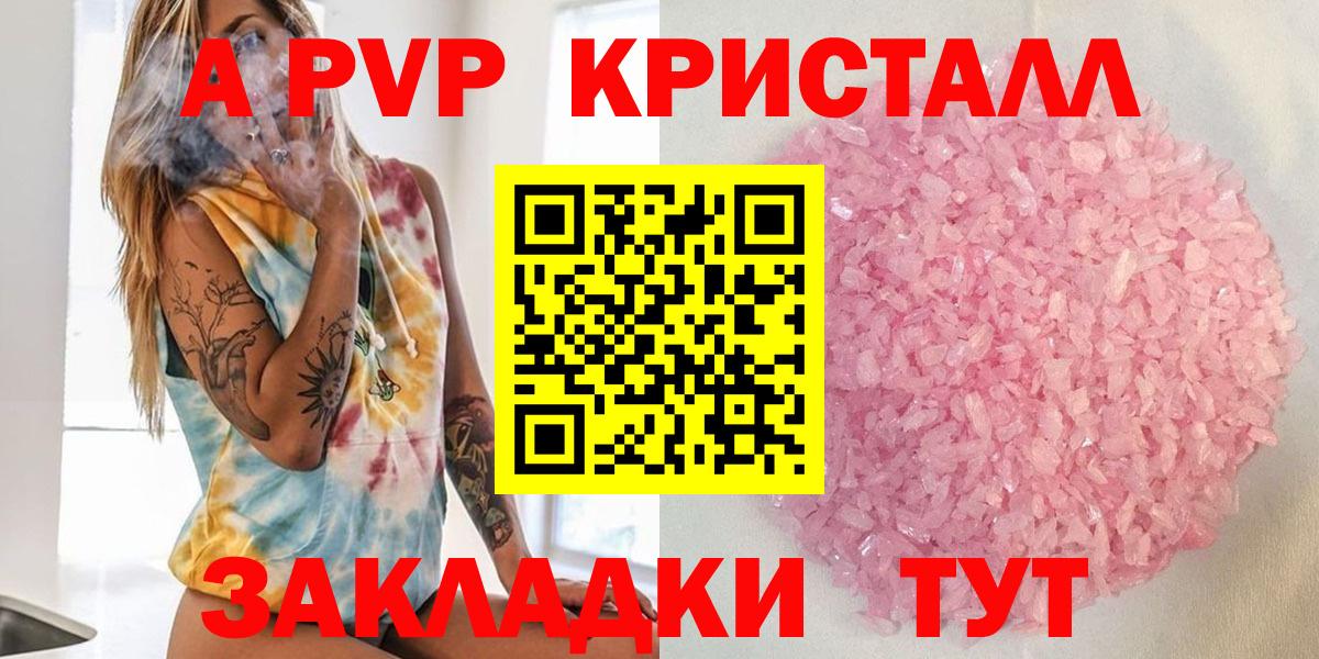 Alfa_PVP крисы CK  Вход с VPN  Еманжелинск  А ПВП VHQ  Alfa_PVP СК КРИС 