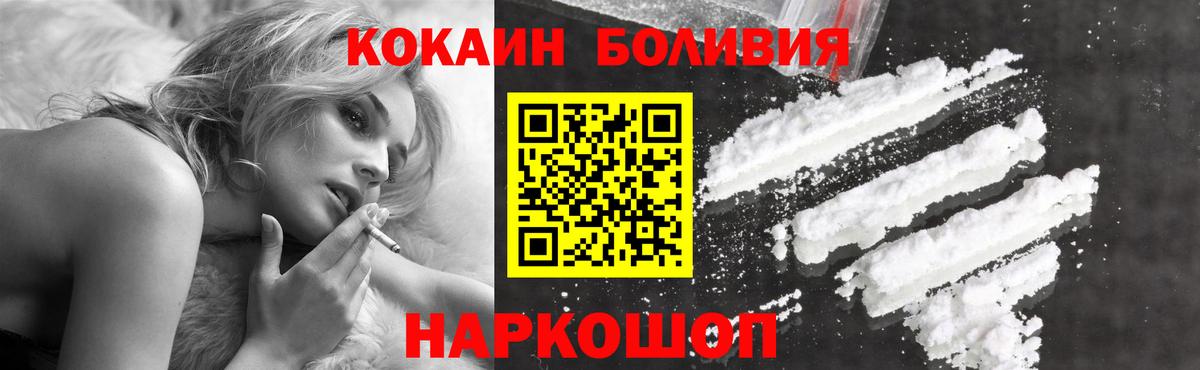 COCAIN Боливия  COCAIN FishScale  Еманжелинск  Кокаин  Вход с VPN 