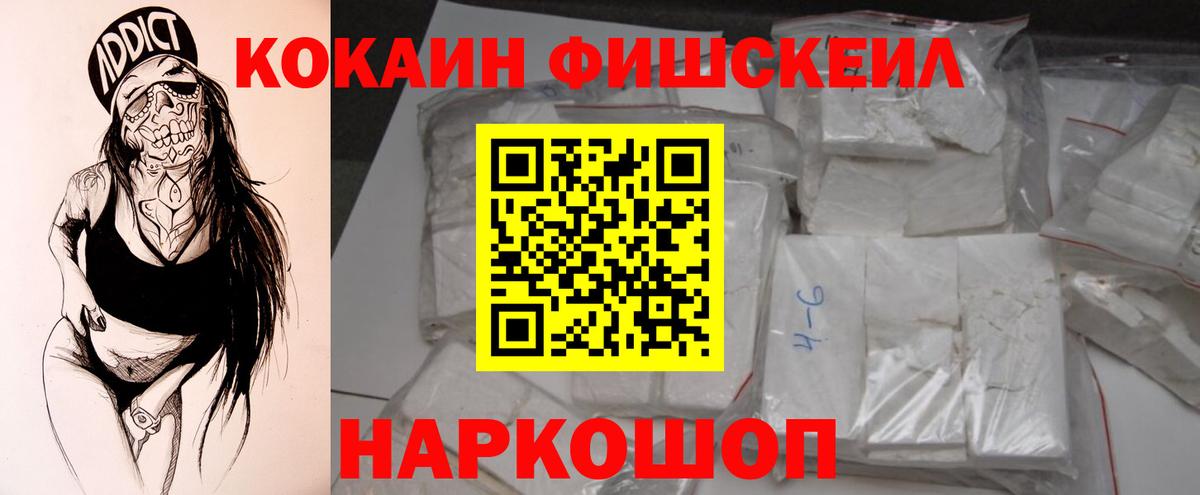 COCAIN Перу Еманжелинск