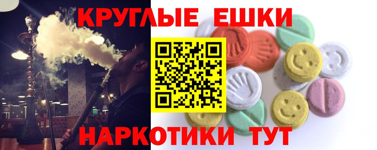 ЭКСТАЗИ mix  ЭКСТАЗИ 300 mg  Еманжелинск  Вход с VPN 