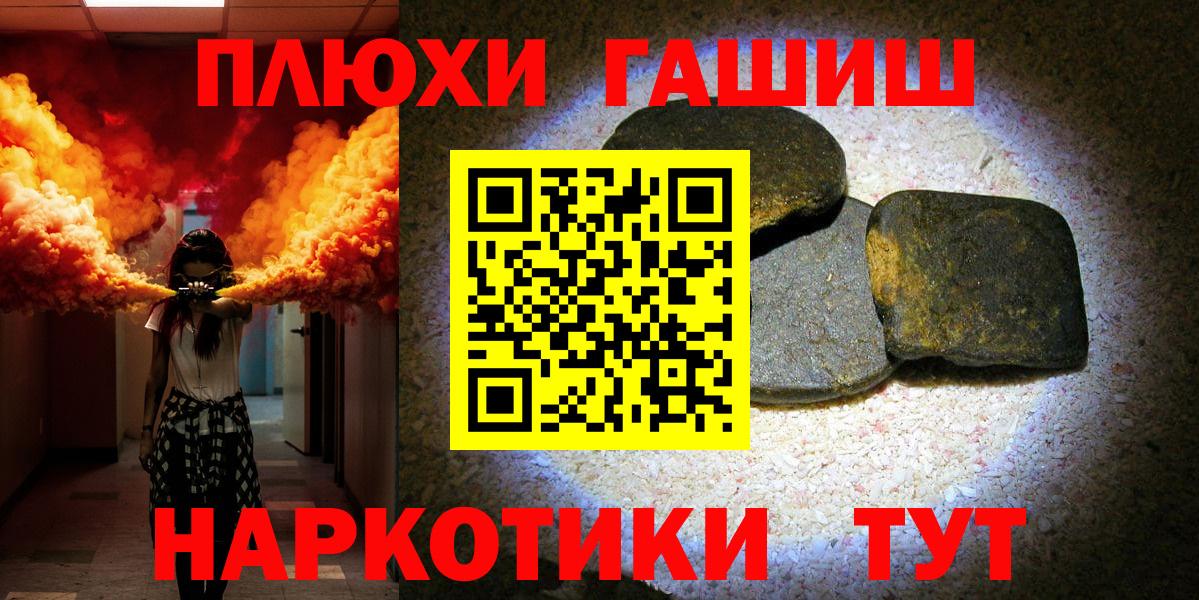 ГАШ Cannabis  ГАШ 40% ТГК  Еманжелинск  ГАШ  Вход с VPN 