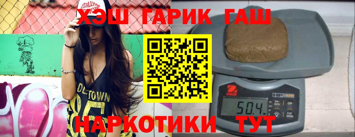 ГАШ Cannabis Еманжелинск