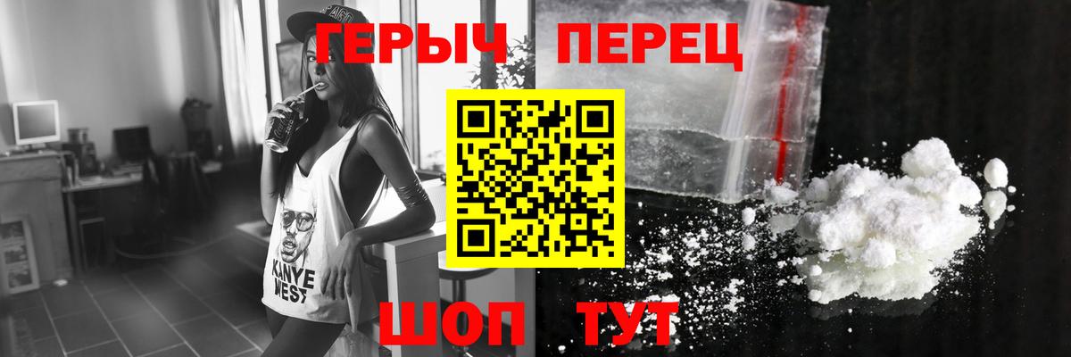 Героин белый  Вход с VPN  Еманжелинск 