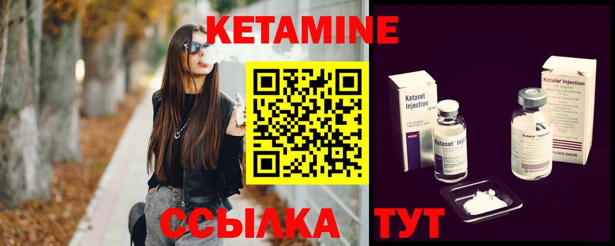 КЕТАМИН VHQ  Вход с VPN  КЕТАМИН VHQ  Еманжелинск 