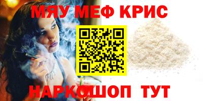 прущие крисы Комсомольск-на-Амуре