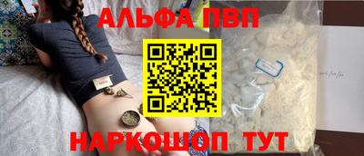 Альфа ПВП Кохма