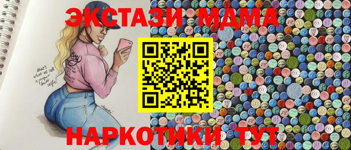 MDMA Molly Еманжелинск