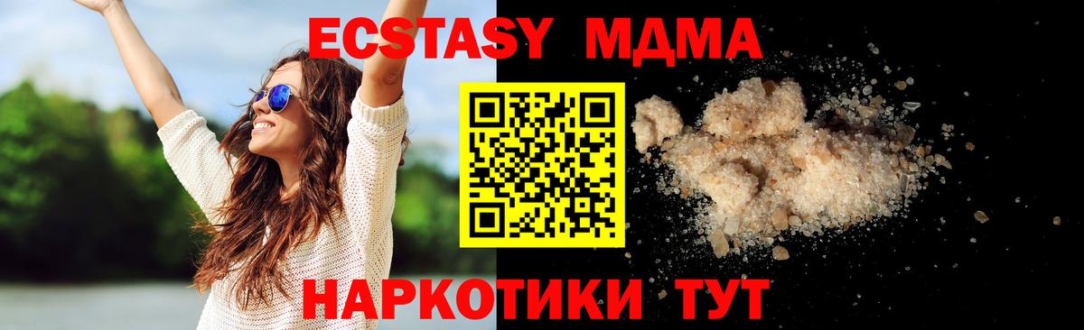 MDMA crystal  MDMA  Еманжелинск  Вход с VPN  MDMA Molly 