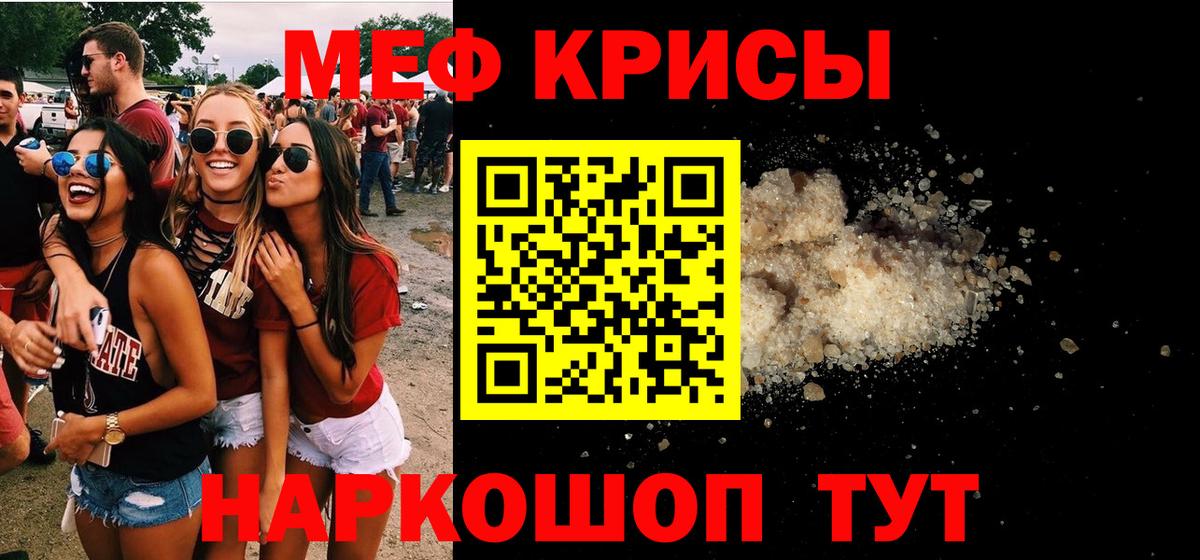 Еманжелинск  Мефедрон кристаллы  Меф  где купить   Меф кристаллы  Вход с VPN 