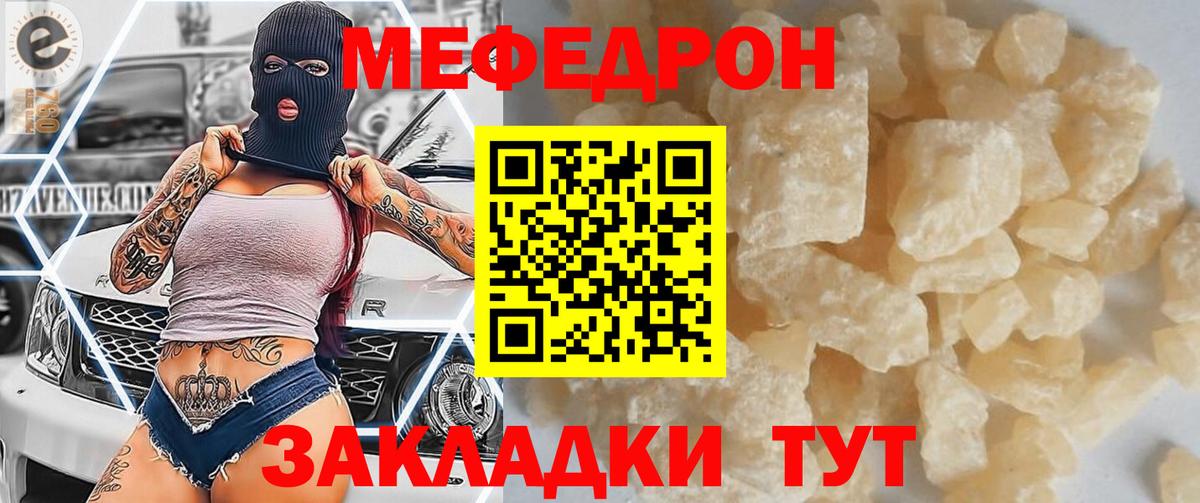 Меф кристаллы Еманжелинск