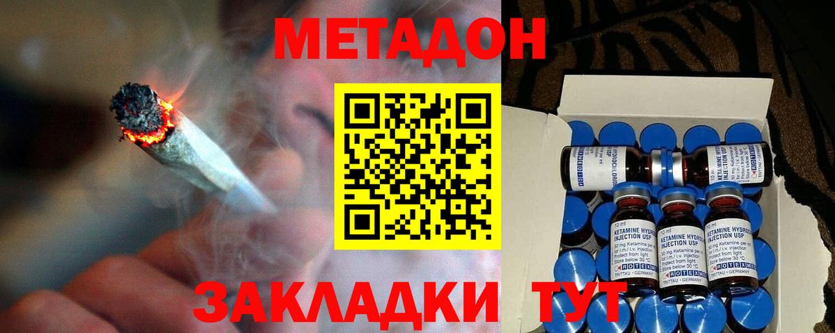 МЕТАДОН кристалл  Вход с VPN  Еманжелинск  МЕТАДОН кристалл 