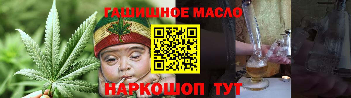 Дистиллят ТГК концентрат  Вход с VPN  Еманжелинск  ТГК гашишное масло 