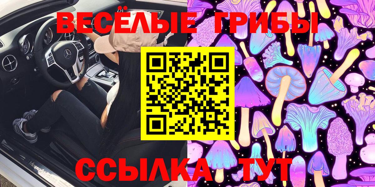 Галлюциногенные грибы Magic Shrooms Еманжелинск