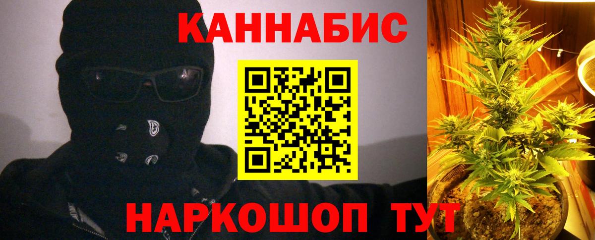 Канабис THC 21%  Бошки марихуана марихуана  Еманжелинск  Вход с VPN 